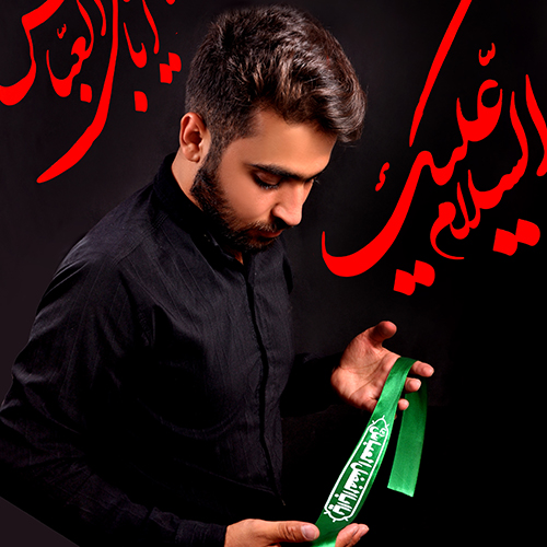 کامیاب غلامی کردی شاه دین